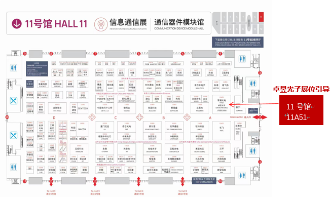 金秋九月,，蘇州卓昱光子將與您約見第25屆國際光電博覽會(圖2)